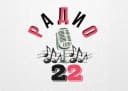 Radio 22 logo