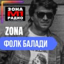 Zona Folk Baladi logo
