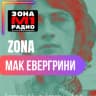 Зона Мак Евергрини logo