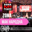 Zona Mak Narodna logo